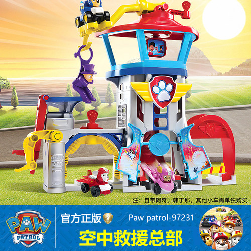 汪汪队空中救援总部塔儿童玩具