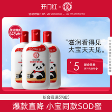 大宝SOD蜜200ml*3瓶保湿身体乳液面霜女滋润大瓶全身护肤男士正品