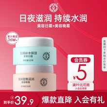 大宝美容日晚霜50g*2乳液套装补水保湿面霜正品官方旗舰店