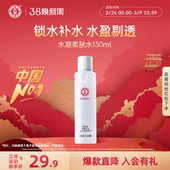 大宝水凝保湿 精华水150ml补水爽肤水化妆水黄瓜芦荟海藻滋润正品