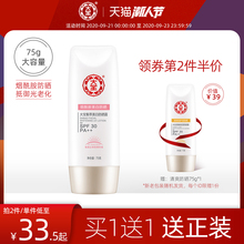 大宝官方旗舰店美白防晒霜烟酰胺脸部乳液女户外军训学生隔离防晒
