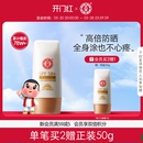 官方 大宝水感多效高倍防晒霜乳SPF50 面部防紫外线隔离春夏女正品