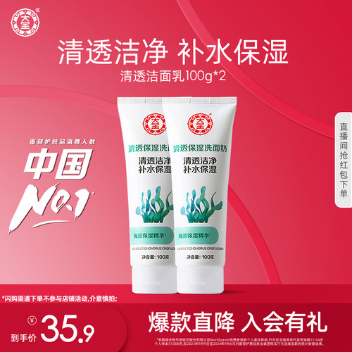 大宝洗面奶清洁补水保湿官方正品