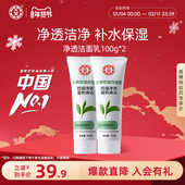 大宝净透控油洗面奶100g 2补水保湿 深度清洁泡沫洁面乳女