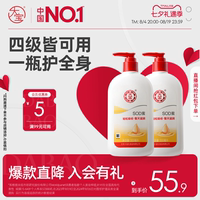 大宝sod蜜乳液清爽换季一瓶多用