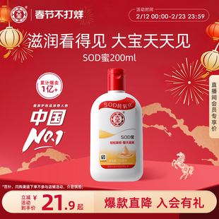 大宝sod蜜补水保湿乳液面霜滋润擦脸护肤品男士女官方正品旗舰店