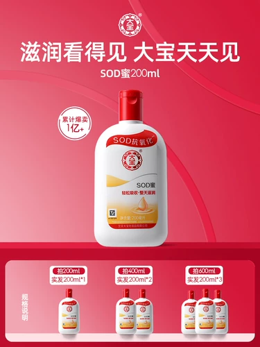 大宝 Увлажняющий крем, питательный лосьон-крем против сухости для ухода за кожей, официальный продукт