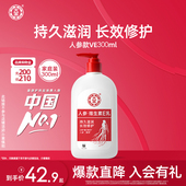 淘秒 大宝维e乳人参精华舒缓修护面霜补水身体乳液护手霜正品