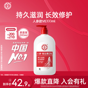 套装 大宝维生素e乳人参精华舒缓修护面霜乳液补水保湿 淘秒