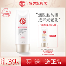大宝官方旗舰店美白防晒霜烟酰胺脸部乳液女户外军训学生隔离防晒