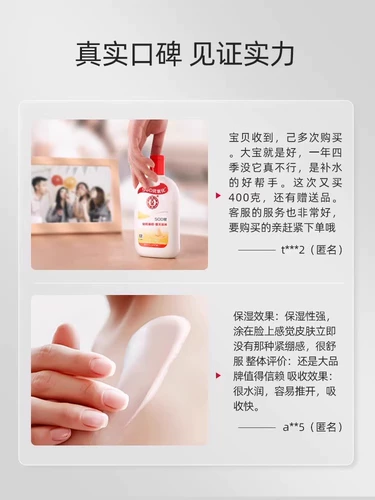 大宝 Увлажняющий крем, питательный лосьон-крем против сухости для ухода за кожей, официальный продукт
