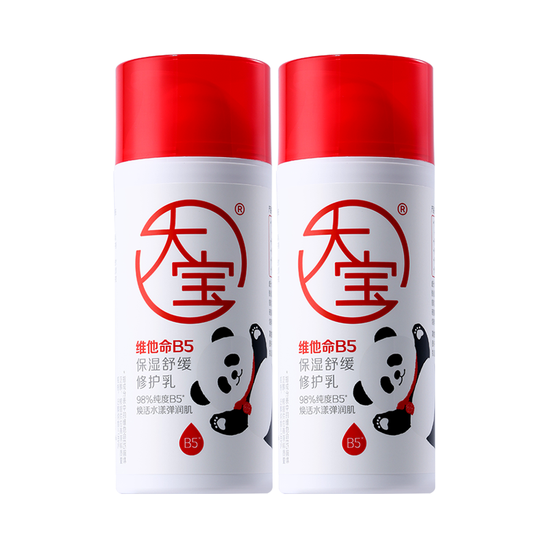 【李佳琦直播间】大宝B5修护乳95ml*2（熊猫定制款）属于什么档次？