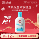 大宝sod清爽保湿 官方旗舰店 凝露补水面霜身体乳液男女正品
