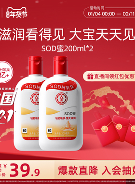 【直播专享】大宝SOD蜜乳液面霜套装补水保湿男女正品官方