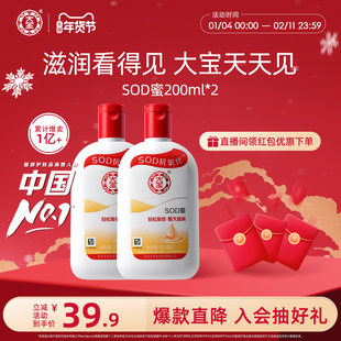 【直播专享】大宝SOD蜜乳液面霜套装补水保湿男女正品官方