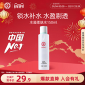 大宝水凝保湿 精华水150ml补水爽肤水化妆水黄瓜芦荟海藻滋润正品