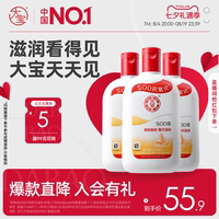大宝sod蜜600ml乳液面霜旗舰店