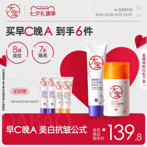 早c晚a乳液晨提亮夜抗皱清爽