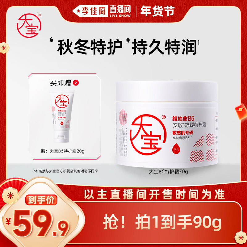 70g ���з��� ������ �����ֱ�����b5�ﶬ�ػ���˪ 59.91Ԫ