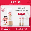 官方 大宝水感多效高倍防晒霜乳SPF50 面部防紫外线隔离春夏女正品