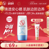 大宝B5清透修护高倍防晒霜露温和保湿 户外防紫外线敏感肌专研官方