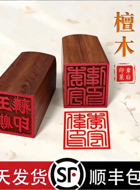 檀木姓名印章定制毕业礼品六年级初高中送全班老师纪念礼学生礼品