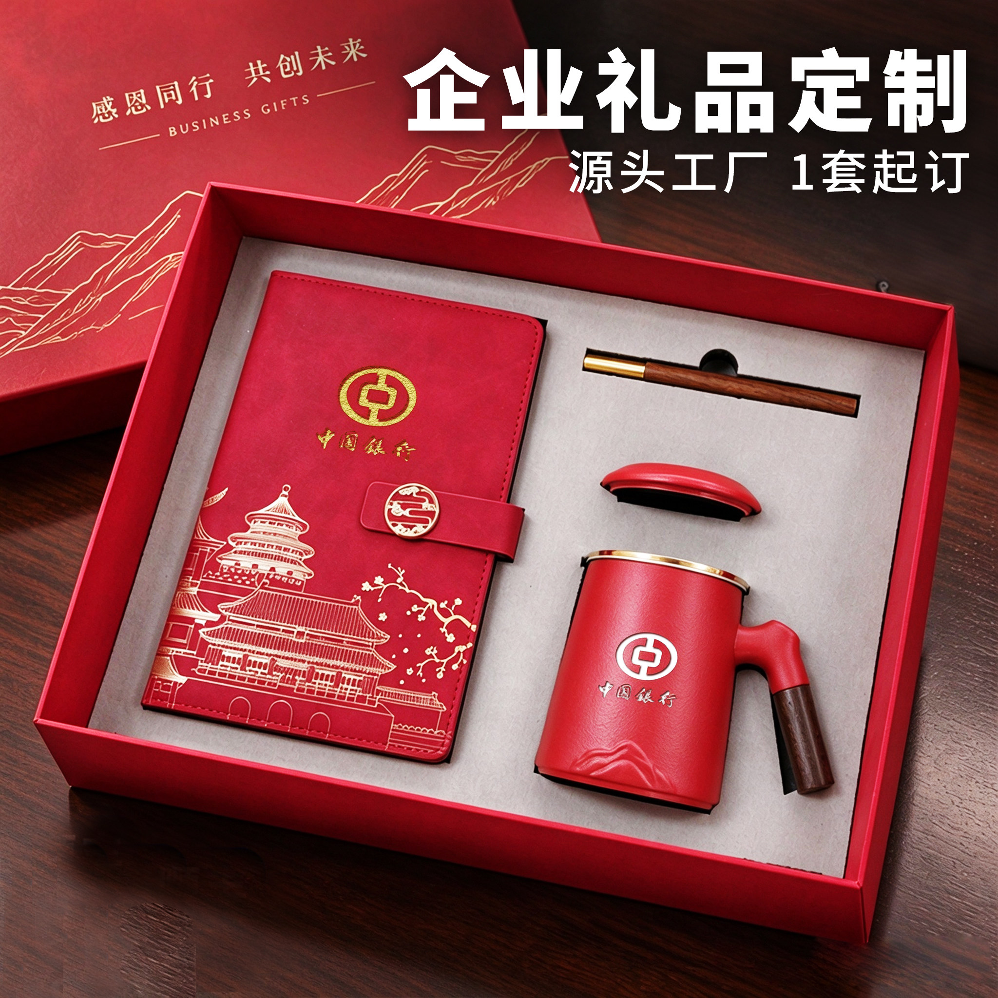 公司年会礼品定制logo陶瓷杯实用高档送客户企业纪念品商务伴手礼