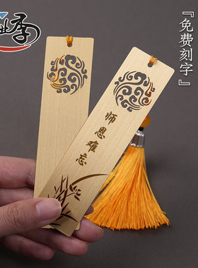 黄铜书签毕业季礼物六年级小学送老师全班初高中免费刻字纪念礼品