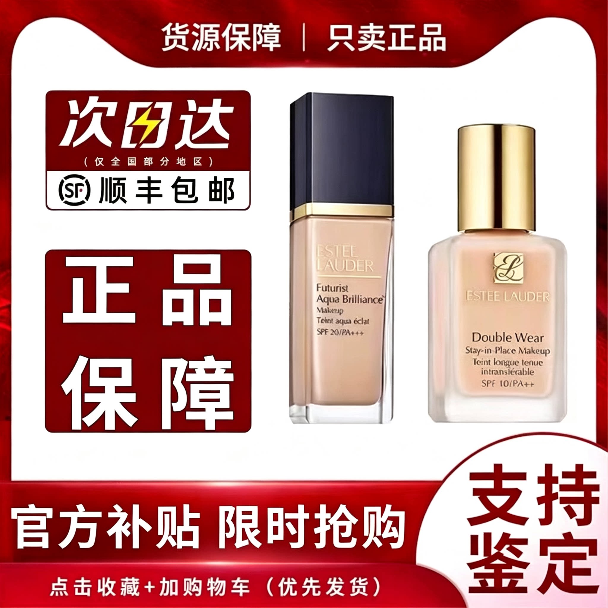 官方补贴DW持妆遮瑕粉底液小样图片