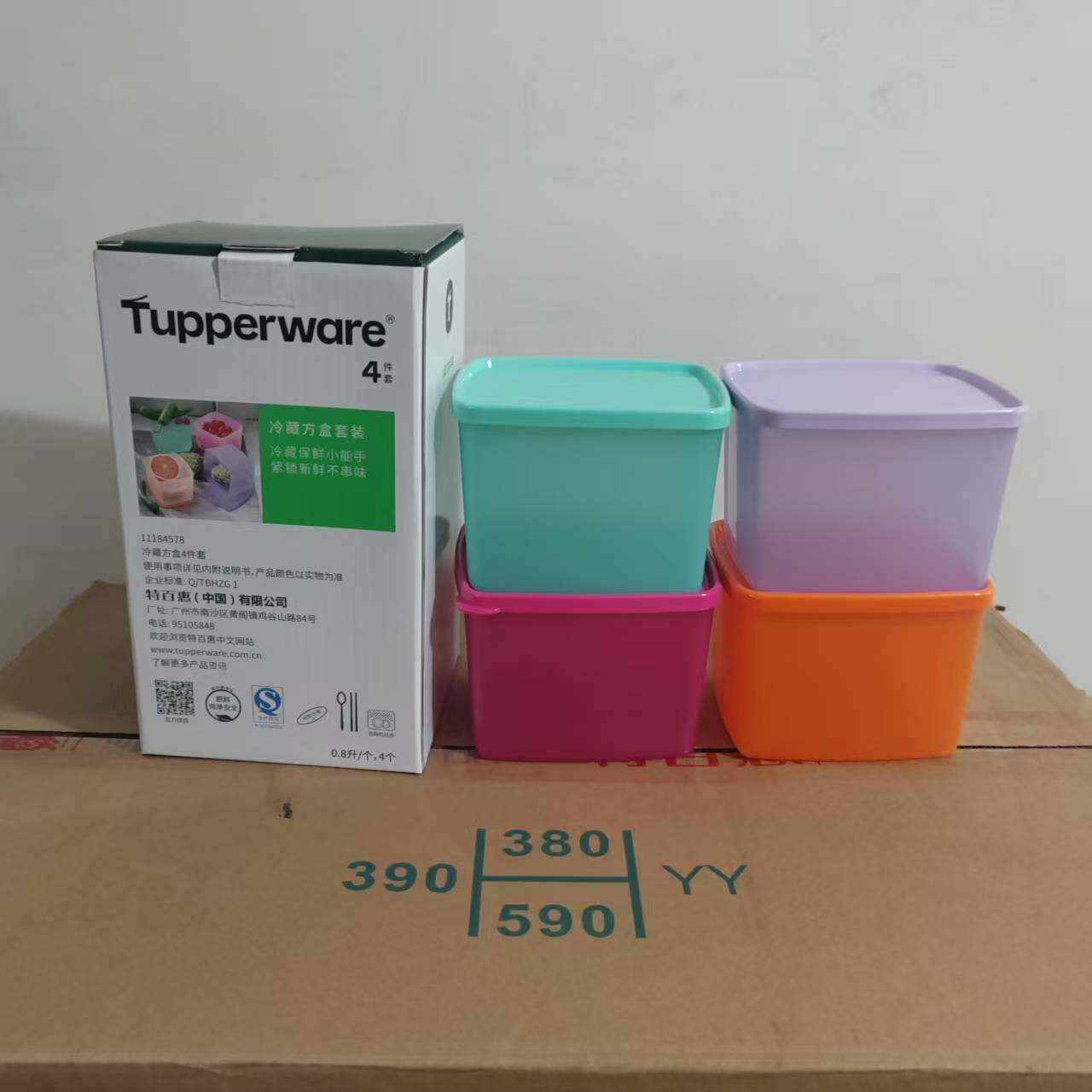 特百惠正品保鲜盒 0.8升冷藏方盒彩色4件套冰箱保鲜水果蔬菜