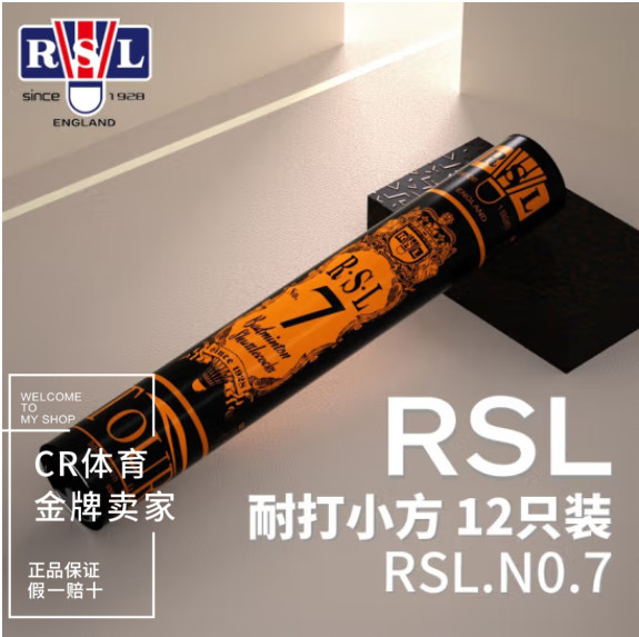 正品包邮 亚狮龙7号球(RSL)超耐打训练比赛羽毛球TOURNEY NO.7NO7