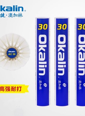威健澳加林（OKALIN）羽毛球AC30耐打鹅毛全圆羽毛球 YY AS30同级
