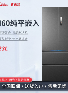 Midea/美的 MR-550WUFIPZE法式多门M60机皇变频风冷平嵌制冰冰箱