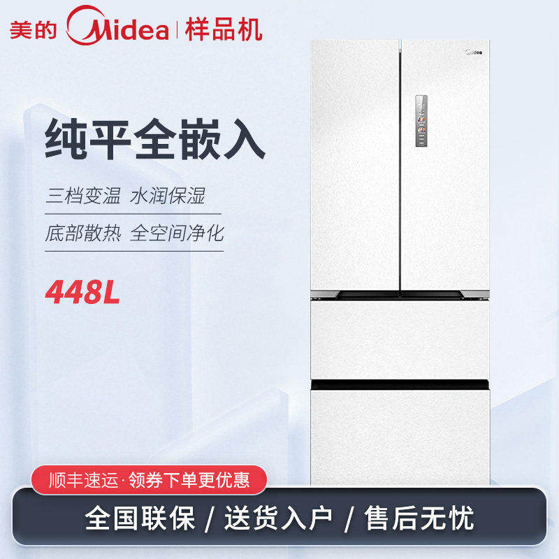 Midea/美的 MR-470WUFPZE法式多门超薄零嵌风冷无霜变频节能冰箱