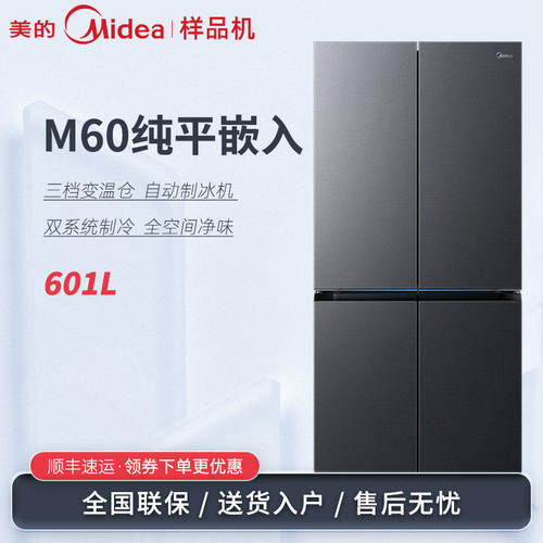 线下同款自动制冰双系统冰箱