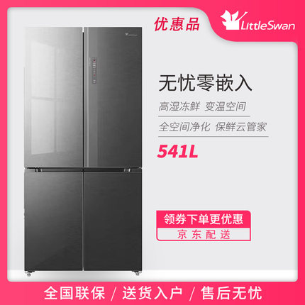 小天鹅超薄零嵌入式家用冰箱底部散热一级变频净味BCD-541WUSGPZL