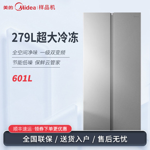 Midea 601WKPM BCD 大容量风冷无霜节能净味对开双门冰箱 美