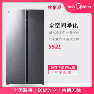 美 Midea 552WKGPZM 大冷冻变频无霜净味变频对开门冰箱 BCD