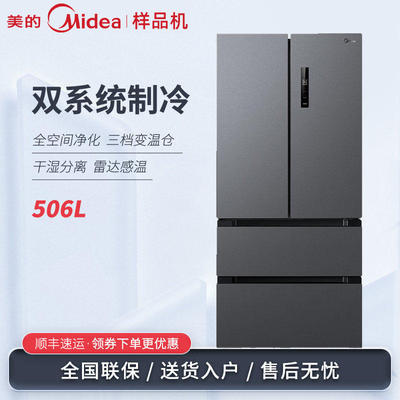 双系统双循环一级家用多门变频