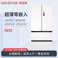 【美的出品】华凌HR-547WUFPZ双系统法式多门零嵌M60变频风冷冰箱