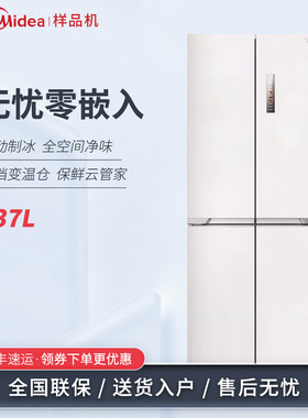 Midea/美的 MR-460WUSPZE自动制冰60cm零0嵌入家用变频四开门冰箱