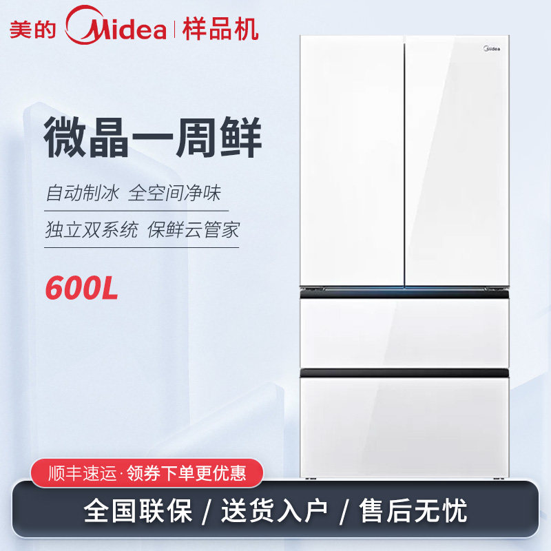 Midea/美的 BCD-600WUFGPZMA微晶一周鲜法式多门变频制冰平嵌冰箱