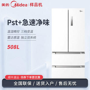 Midea/美的 BCD-508WTPZM(E)急速净味变频无霜法式多门冰箱白色