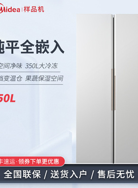 Midea/美的 BCD-750WKPZM(E)无缝零嵌对开门大冷冻大容量变频冰箱