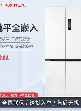 美的出品华凌神机HR-547WUSPZ双系统冰箱超薄零嵌入式十字四门