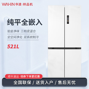 美的出品华凌神机HR-547WUSPZ双系统冰箱超薄零嵌入式十字四门