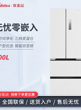 Midea/美的 MR-421WUFPZE 零嵌入变频无霜法式多门净味冰箱白色