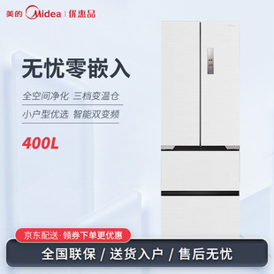 零嵌入变频无霜法式 Midea 421WUFPZE 多门净味冰箱白色 美