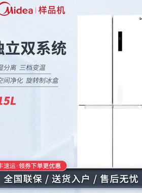 Midea/美的 MR-540WSPZE 双系统变频智能十字四开门家用节能冰箱