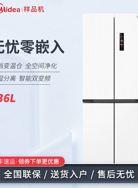 Midea/美的 MR-457WUSPZE 零嵌入60cm超薄净味变频十字四开门冰箱